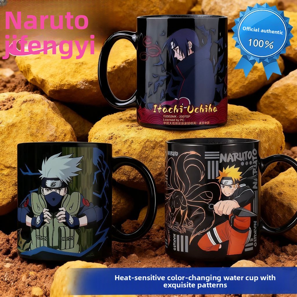 Anime Merchandise Mugs - 나루토 애니메이션 상품 만화 귀여운 색상변화