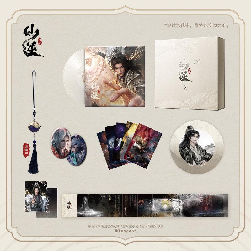 레니게이트 이모탈 – “운명에 맞서는 여정” 비닐 선물 - Fate Anime Merchandise 리뷰 및 가격
