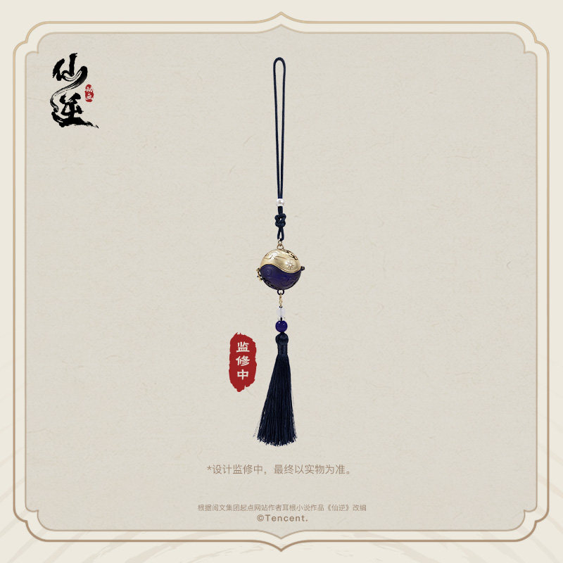 레니게이트 이모탈 – “운명에 맞서는 여정” 비닐 선물 - Fate Anime Merchandise 리뷰 및 가격